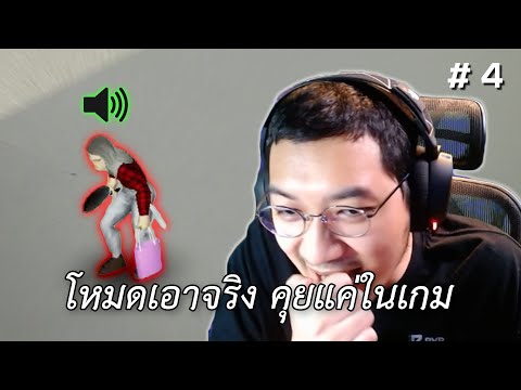 โหมดเอาจริง คุยแค่ในเกม (Project Zomboid) #4