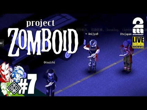 シーズン３スタート！【一部編集版】弟者,兄者,おついちの「Project Zomboid」【2BRO.】#7