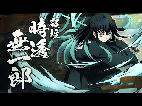 Demon Slayer -Kimetsu no Yaiba- The Hinokami Chronicles 2 | Muichiro Tokito (Swordsmith Village Arc)