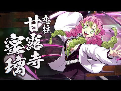 Demon Slayer -Kimetsu no Yaiba- The Hinokami Chronicles 2 | Mitsuri Kanroji (Swordsmith Village Arc)