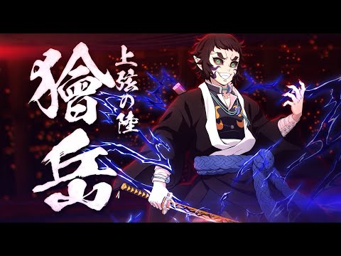 Demon Slayer -Kimetsu no Yaiba- The Hinokami Chronicles 2 | Kaigaku Character Trailer