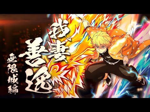 Demon Slayer -Kimetsu no Yaiba- The Hinokami Chronicles 2 | Zenitsu Character Trailer