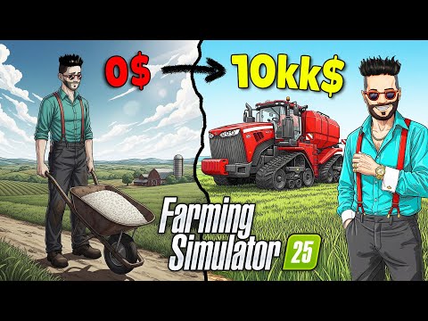 100 ДНЕЙ В FARMING SIMULATOR 25 НА МАКСИМАЛЬНОЙ СЛОЖНОСТИ: С НУЛЯ ДО ОГРОМНОЙ ИМПЕРИИ!