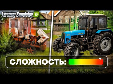 Выживаю в деревне начиная с ржавого трактора в FS 25