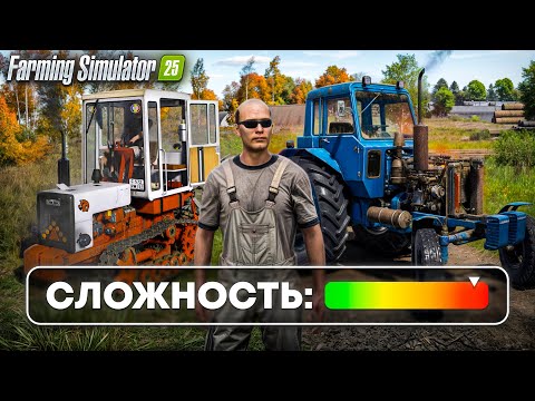 Выживаю в деревне начиная с ржавого трактора в FS 25