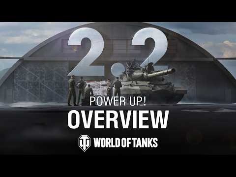 Update 2.2: Power Up! | World of Tanks