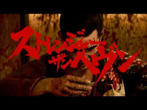 STRANGER THAN HEAVEN × “Battles Without Honor and Humanity” Collaboration Tribute Trailer